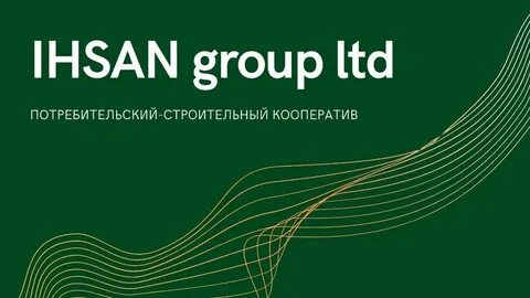 Ихсан