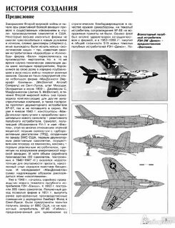 Фантом характеристики