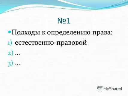 Закон это определение общее