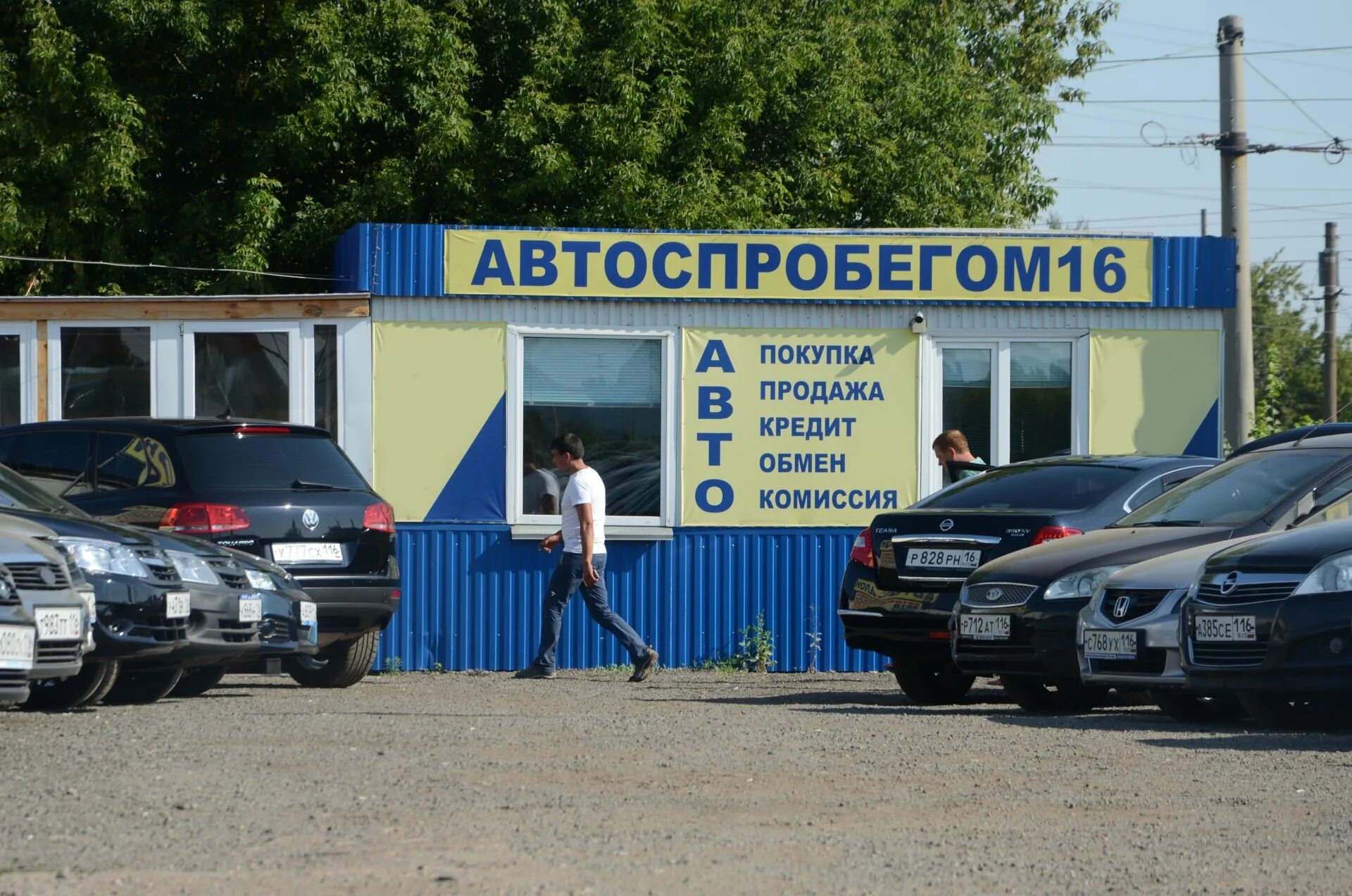 Авто курск. Авторынок набережные челны автомобили. центральный авторынок набережные челны. крытый авторынок в набережных челнах. машины челны перекуп.