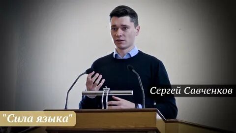 Сережа савченков 24
