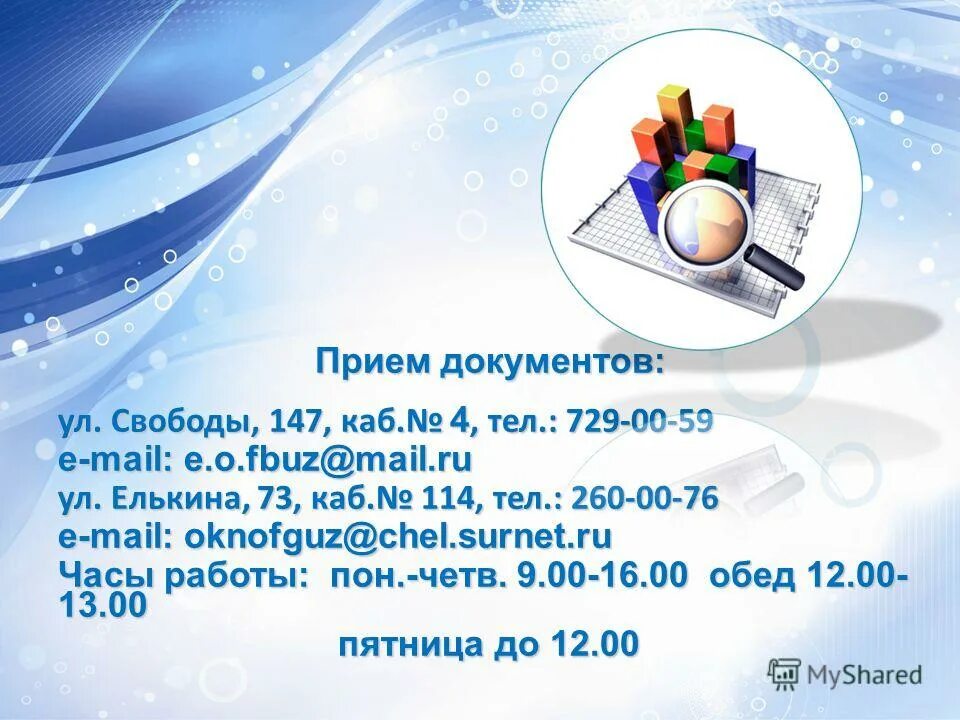 городская больница 2 магнитогорск. центр эпидемиологии и гигиены горно-алтайск. центр гигиены и эпидемиологии в челябинской области. центр гигиены и эпидемиологии в челябинской. центр гигиены и эпидемиологии челябинск елькина.