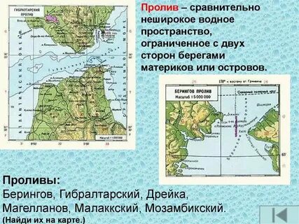 Как называется пролив всех святых