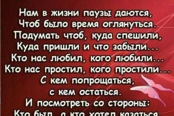 Не ставь на паузу любовь текст
