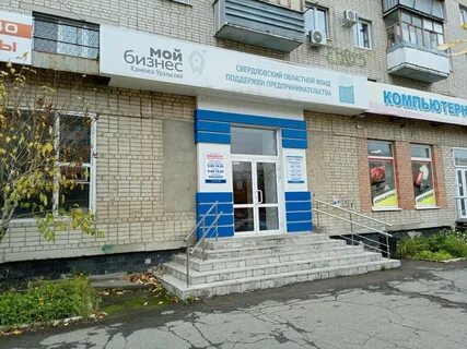Кунавина 10 каменск уральский график работы