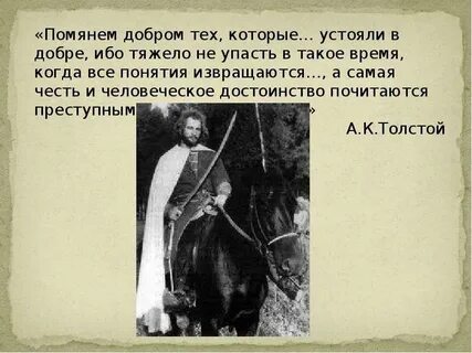 Ибо князь