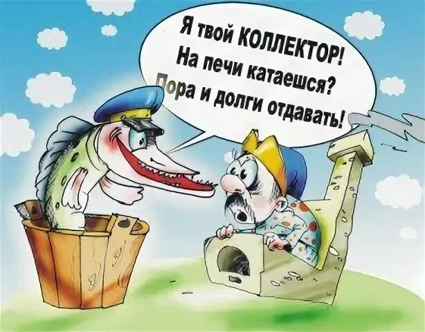 Можно долг вторник отдавать