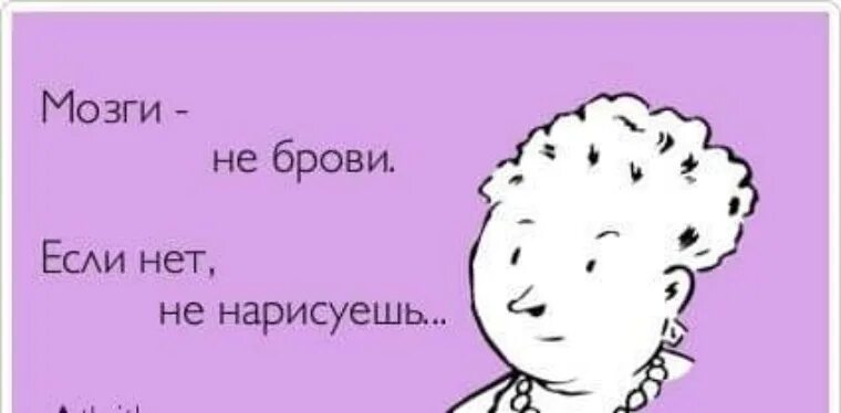 Заболела счастьем успехом и хорошим настроением. Если бы мои родители знали об этом книга. Обидно когда. Как говорил знакомый еврей не нужно так нервничать. Цитаты из книги как стать несчастным.