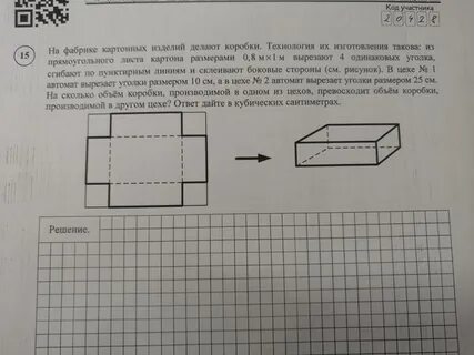 Длина прямоугольного листа картона