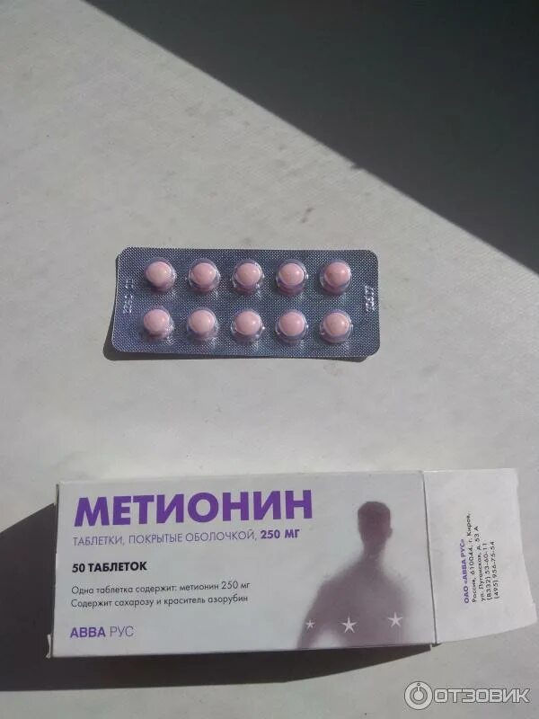 Метионин и липоевая кислота для печени. Метионин таблетки Фармстандарт. Лекарство для печени метионин. Таблетки для печени метионин. Метионин таблетки, покрытые оболочкой.