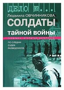 Книга по следу судьбы