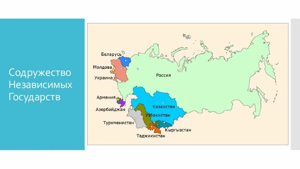 Постсоветское пространство какие страны. Карта постсоветского пространства. постсоветский регион карта. карта стран снг с городами. снг страны участники.