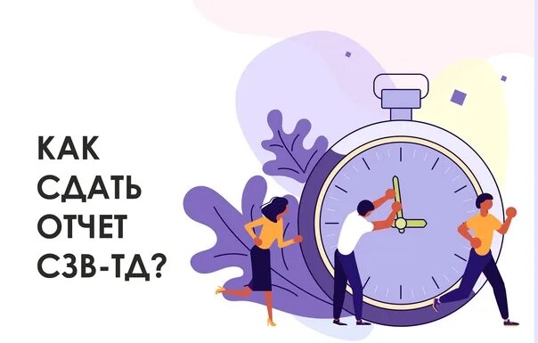 Дедлайн картинки для презентации. Deadline картина. Время картинки. Дедлайн бежит. Watch up the this