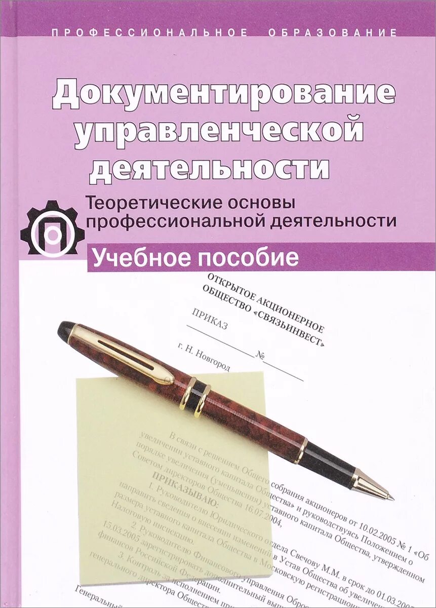 Технология продукции общественного питания. Учебное пособие. Учебное пособие. Основы технологий ремонта автомобилей –. Книга сварщика.