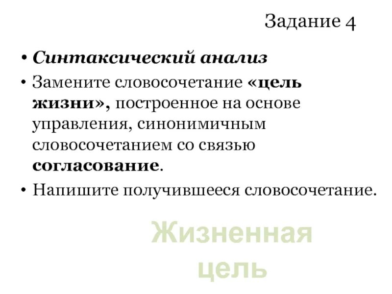 Какое словосочетание построено на основе примыкания?. Синтаксический анализ замените словосочетание музейные архивы. Синтаксический анализ замените словосочетание музейные архивы. Синтаксический анализ замените словосочетание музейные архивы. Синтаксический анализ замените словосочетание музейные архивы.