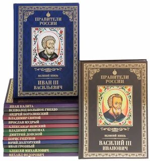Книга правителей