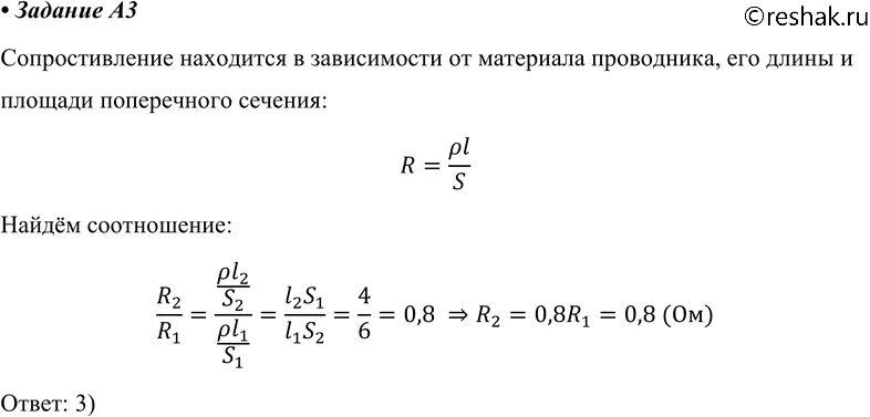 Медная проволока имеет электрическое сопротивление 6 ом. Медная проволока имеет электрическое сопротивление 1.2. медная проволока имеет электрическое сопротивление 1.2 ом. медная проволока имеет электрическое сопротивление. медная проволока имеет электрическое сопротивление 18 ом какое.