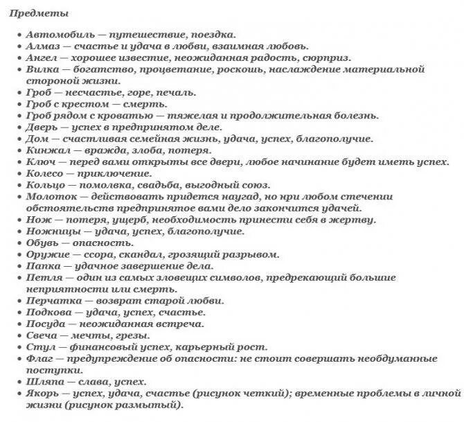 Гадание на чае значение. Расшифровка символов на кофейной гуще. символы гадания на кофейной гуще расшифровка. как гадать на кофейной гуще обозначения. гадание на кофейной гуще расшифровка.