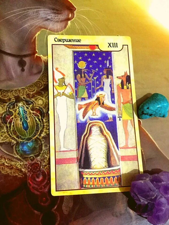 Свершение таро. 13 аркан смерть. Смерть и 10 мечей сочетание таро. Карта таро свершение. Верховная жрица таро знак зодиака.