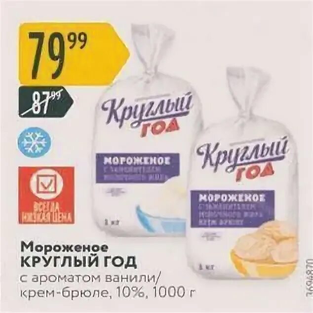 Компания круглый год. Круглый год торговая марка. Лето круглый год. Круглый год бренд. Ооо лето круглый год москва.