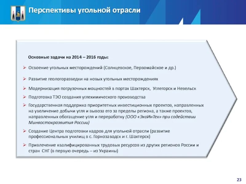 Характеристика угольной промышленности. Проблемы угольной промышленности. Перспективы развития отрасли угольной промышленности. Перспективы развития угольной отрасли. Перспективы развития отрасли угольной промышленности.