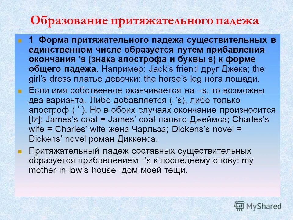 способ образования существительного учительская. способы образования имен существительных 6 класс примеры. словообразование имен существительных. способы образования имен существительных 3 класс. способы образования имен существительных.