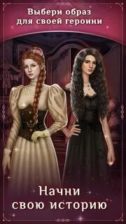 Seven hearts stories аметисты мод