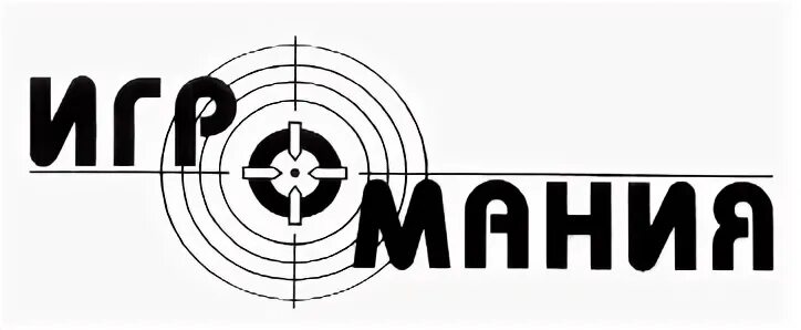 Р мания