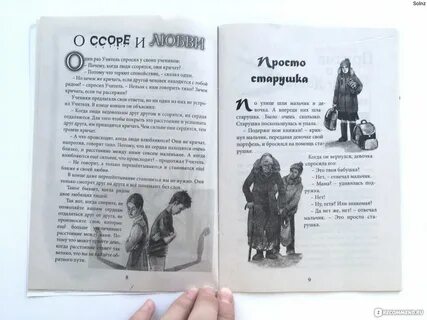 Бабушки и мальчики рассказы