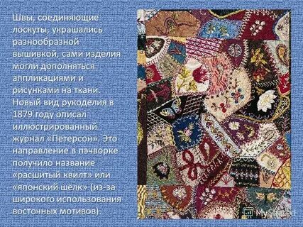 Шитье 7 класс