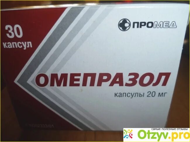 Омепразол капсулы красно-белые. Омепразол Акрихин. Омепразол МНН. Омепразол капсулы ОВЛ. Омепразол относится к группе