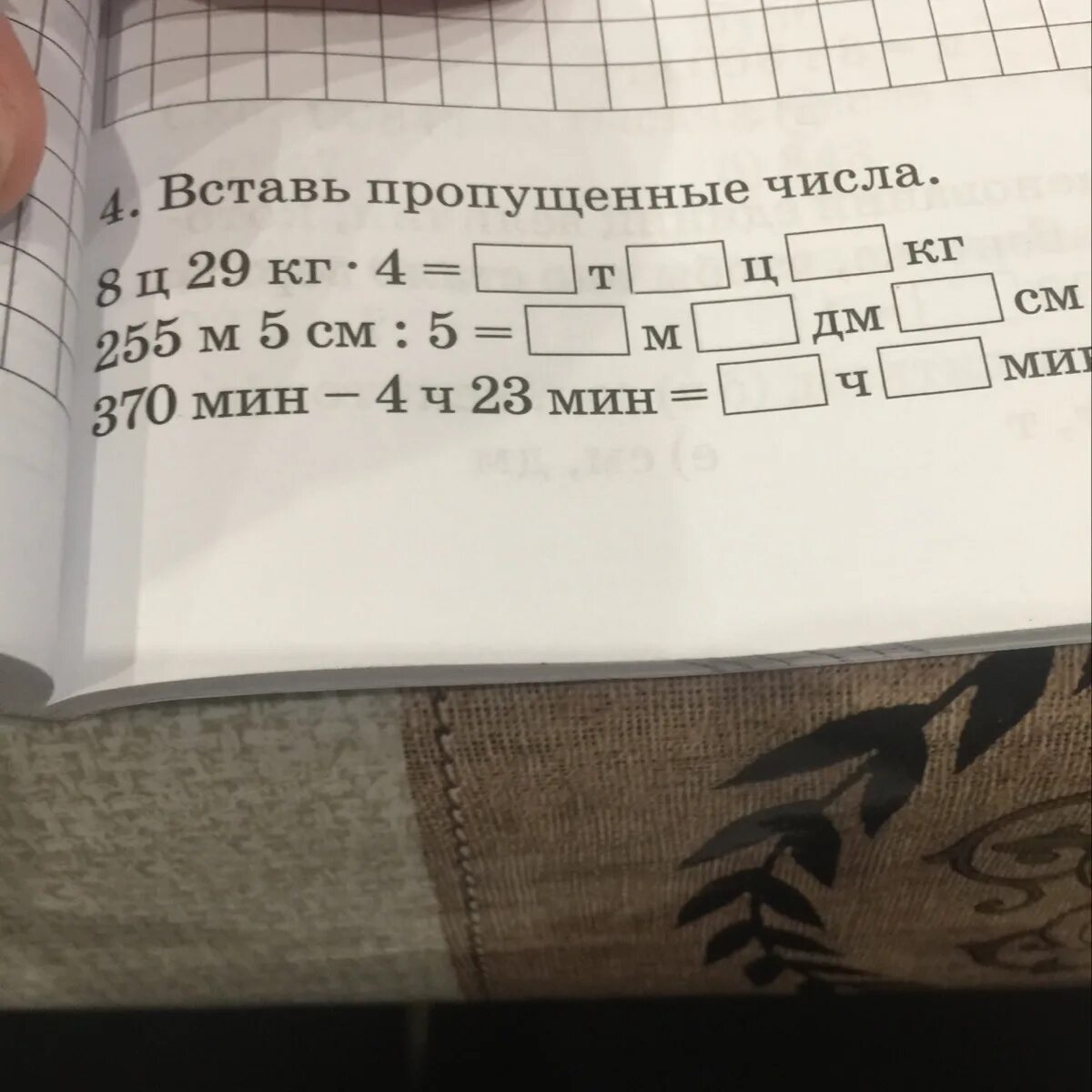 Вставь пропущенные числа и составь предложения. Вставьте пропущенные цифры 4 дм 8 см. Вставь пропущенные числа 5 8. Вставь пропущенные числа □ + 5 … = 4 • □. Вставь пропущенные числа 83 см дм.