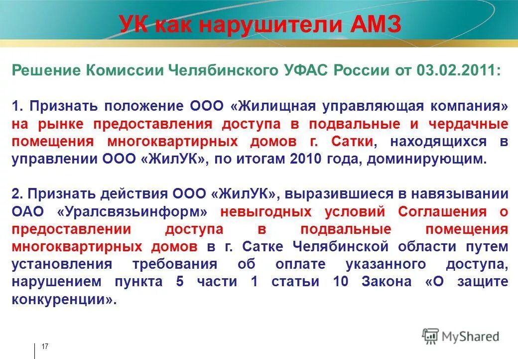 Объявить положение. Объявить положение