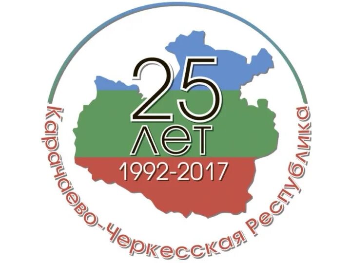 Приложение черкесска. День Республики КЧР. С днем Республики Карачаево-Черкесия. Эмблема КЧР. Карачаево-Черкесская Республика флаг и герб.