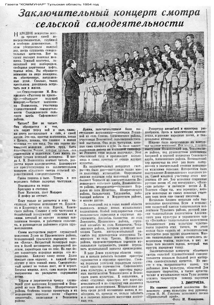 Газета коммунар меленки. Меленки коммунар последний номер читать. Газета коммунар уссурийск. Газета коммунар г меленки последний номер. Статья о юбиляре.