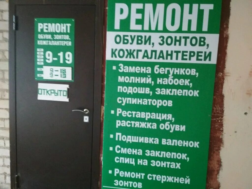 Ремонт зонтов в самаре