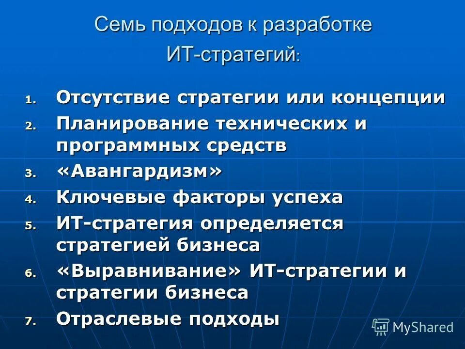 интересные факты о принятии решений. ит стратегия библиотеки. 7 подходов. 7 подходов. зачетная единица это.