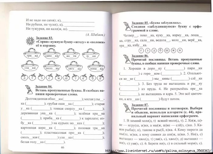 занятия по русскому языку 2. дополнительный урок по русскому языку. занятия по русскому языку 2. занятия по русскому языку 2. тетрадь для дополнительных занятий по русскому языку 2 класс.