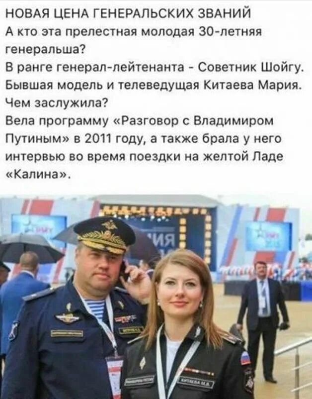 Женщины Шойгу генеральши.