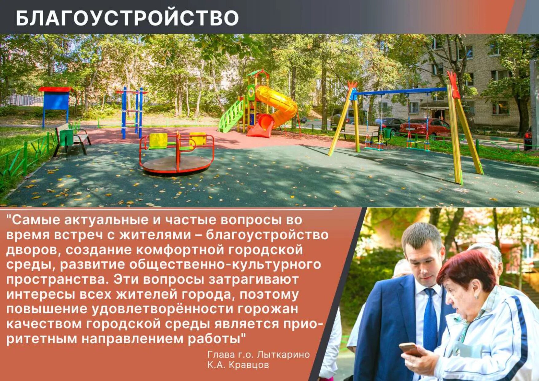 комфортная городская среда логотип. формирование комфортной среды. проекты благоустройства общественных территорий. формирование комфортной городской среды волонтеры. комфортная городская среда вопросы.