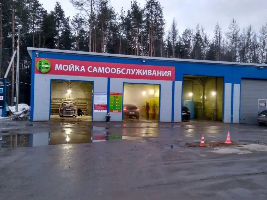 Мой сам автомойка самообслуживания. Мойка самообслуживани. Мойка самообмлуживания. Автомойка самооблуживания.