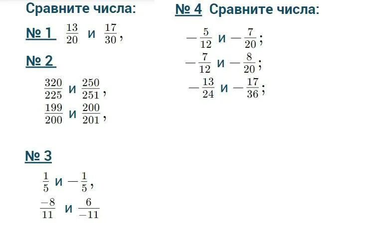 Сравните дроби 1 12 16