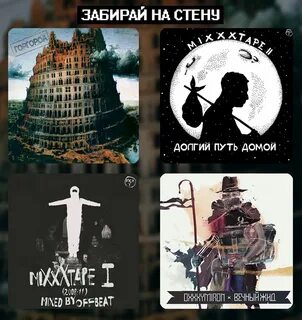 Oxxxymiron mixxxtape 1