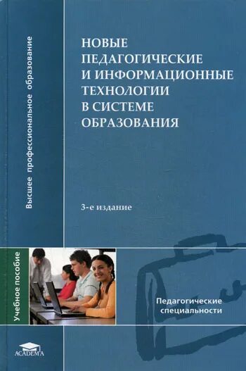 Технический труд. Методическое пособие технология. Методическое пособие технология. Умк перспектива технология поурочные разработки. Методические пособия по технологии.