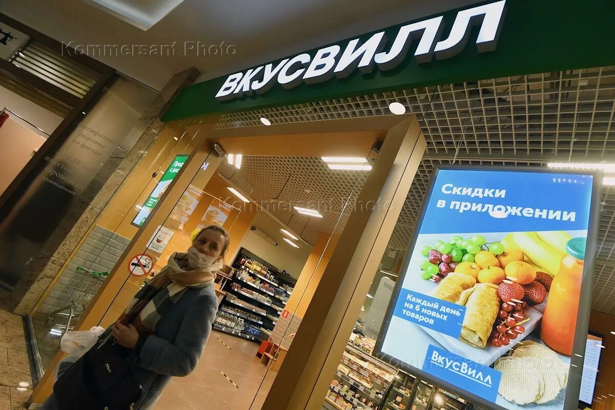 Закрытие магазина. Куйбышева 21 ВКУСВИЛЛ Екатеринбург фото.