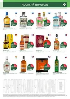 Перекресток виски