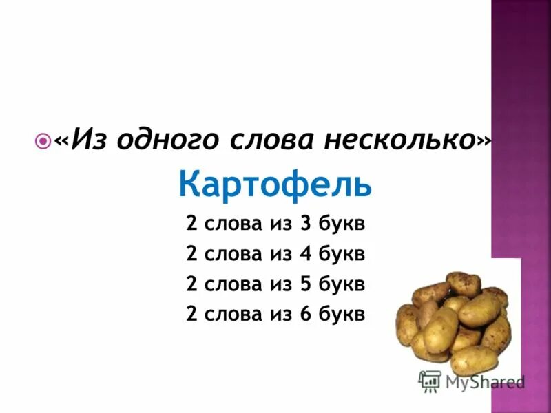 Слова на букву летай. Слова на букву летай. Слова на букву летай. Звук п задания. Слова на букву летай.