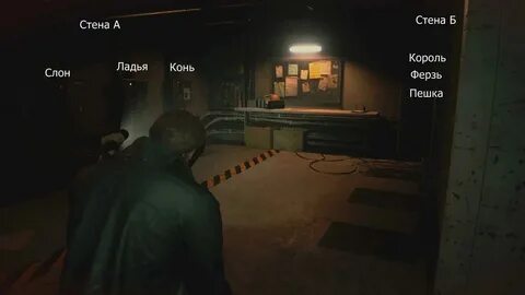 Резидент головоломка с шахматами