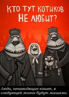Кто тут не свой