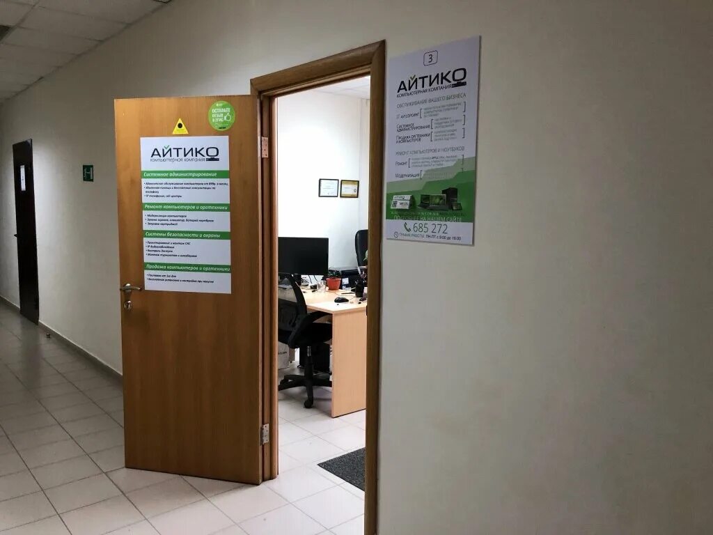 Бизнес центр парус тюмень. Тюмень улица 30 лет победы 38. Тюмень улица 30 лет победы 38а. Бизнес центр индиго тюмень. 30 лет победы, 38/10, бц "парус".